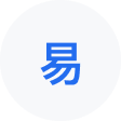 衢江网易企业邮箱