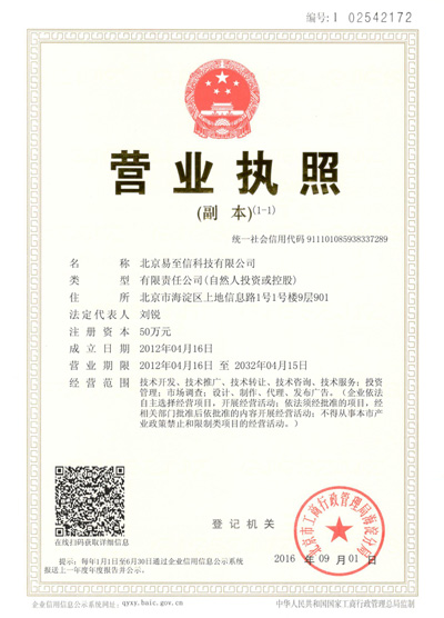 衢江网易企业邮箱