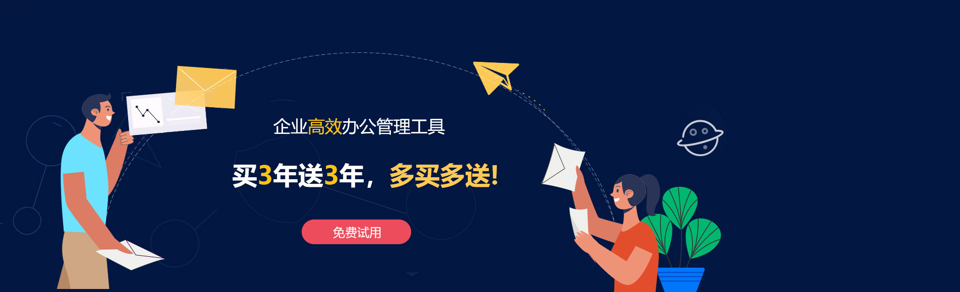 衢江网易企业邮箱